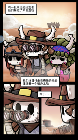我在地下開(kāi)迪廳截圖欣賞