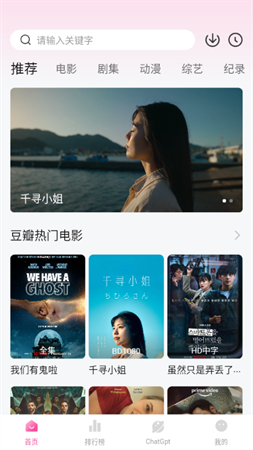 大萌妹app截圖欣賞