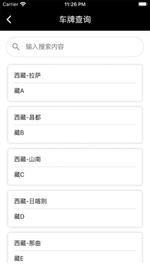 郵編小能手截圖欣賞