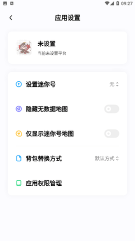 迷你檬截图欣赏