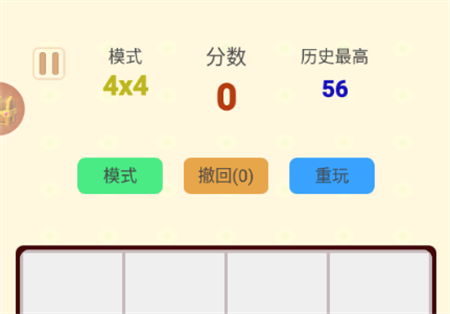 2048全新版