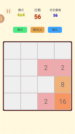 2048全新版截图欣赏