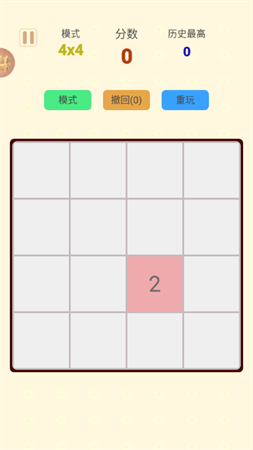 2048全新版截图欣赏