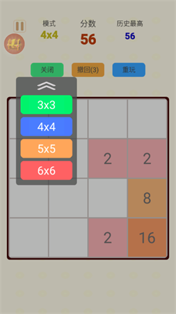 2048全新版截图欣赏