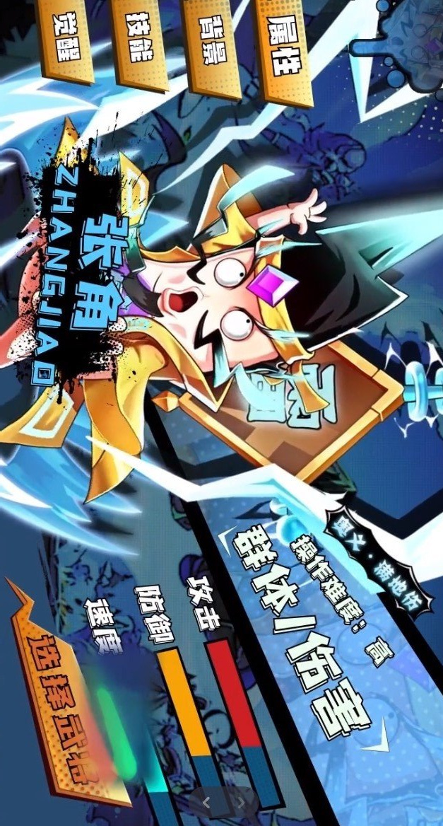 你懟我懟GO截圖欣賞