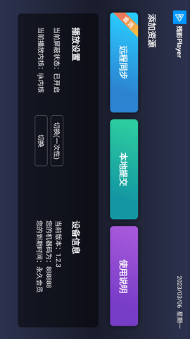 残影TV截图欣赏