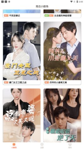 南瓜小劇場(chǎng)截圖欣賞