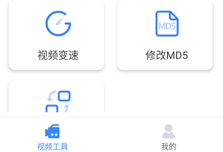 多媒體工具箱