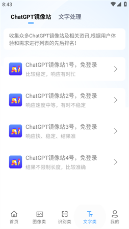 小蘿卜工具箱截圖欣賞