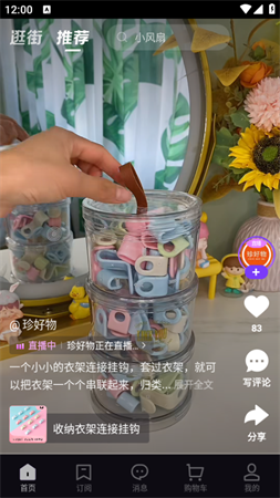 抖音盒子app截图欣赏