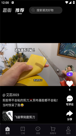 抖音盒子app截图欣赏