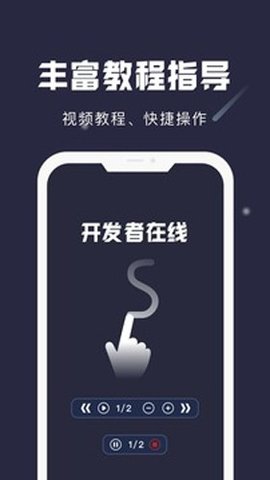 宸萱自动点击帮手游戏截图