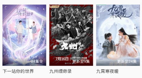 蓝狐视频电视版