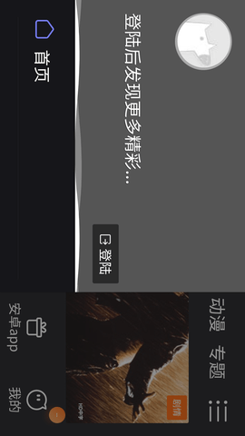 l0l影院截圖欣賞