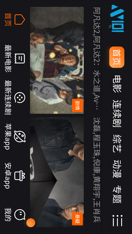 l0l影院截圖欣賞