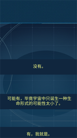智械危機(jī)之我是AI截圖欣賞