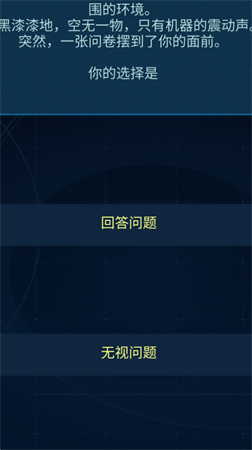智械危機(jī)之我是AI截圖欣賞