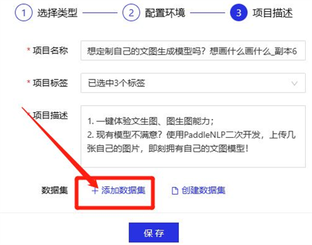 飞浆AI Studio