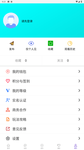 云港娱溜溜短视频游戏截图