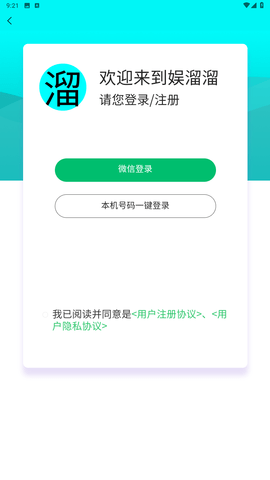 云港娱溜溜短视频游戏截图