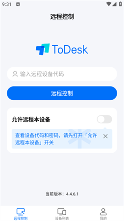 ToDesk截图欣赏