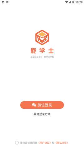 鹿學士截圖欣賞