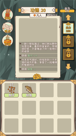 電子放生破解版截圖欣賞