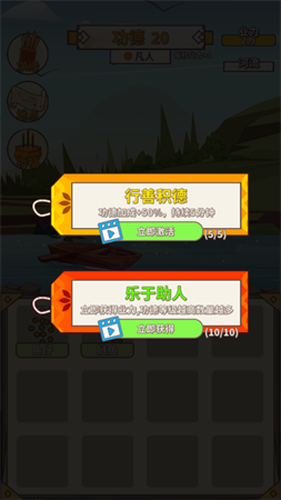 電子放生破解版截圖欣賞