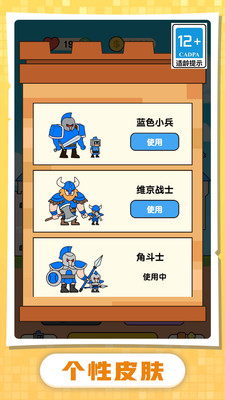 小兵升官記截圖欣賞