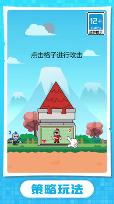小兵升官記截圖欣賞