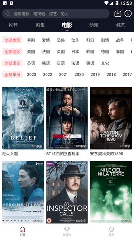 外劇迷截圖欣賞