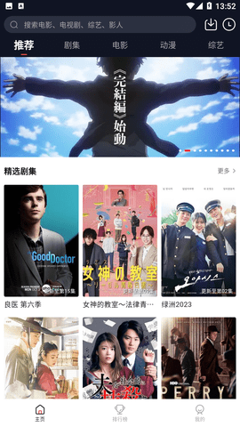 外劇迷截圖欣賞