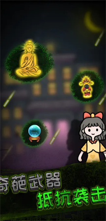 猛鬼宿舍躺平發(fā)育截圖欣賞