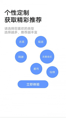 小说帝阅读截图欣赏