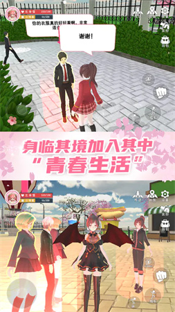 櫻花學(xué)園換裝舞會截圖欣賞