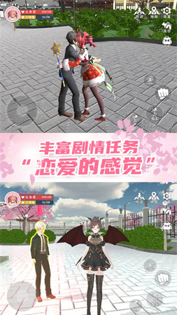櫻花學(xué)園換裝舞會截圖欣賞
