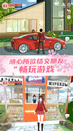 櫻花學(xué)園換裝舞會截圖欣賞