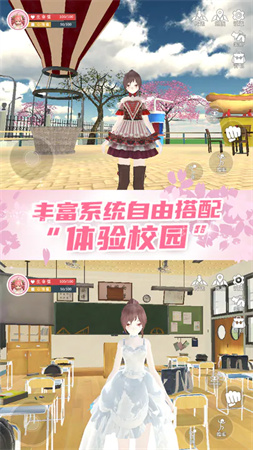 櫻花學(xué)園換裝舞會截圖欣賞