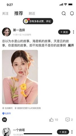 巧缘交友截图欣赏