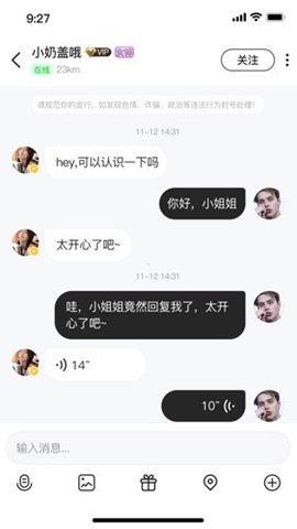 巧缘交友截图欣赏