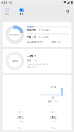 骁龙工具箱游戏截图