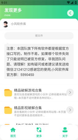 太極盒截圖欣賞