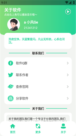 太極盒截圖欣賞