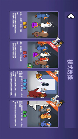 鵝鵝殺截圖欣賞