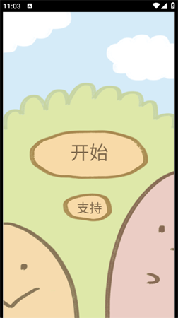 草莓小餅干之套娃截圖欣賞