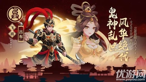 武圣三国