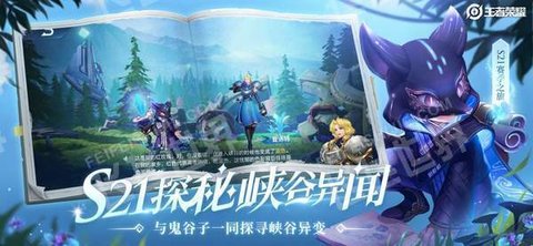 王者榮耀登錄背景修改器截圖欣賞