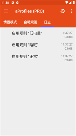 aProfiles Pro截圖欣賞