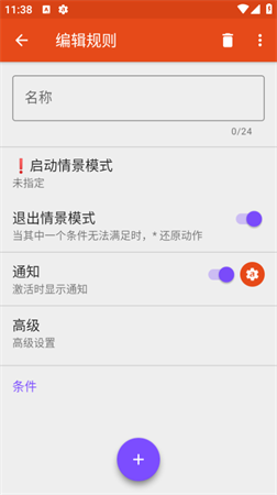 aProfiles Pro截圖欣賞