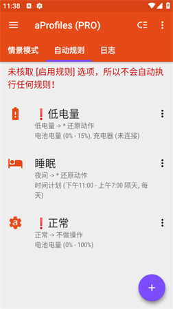 aProfiles Pro截圖欣賞